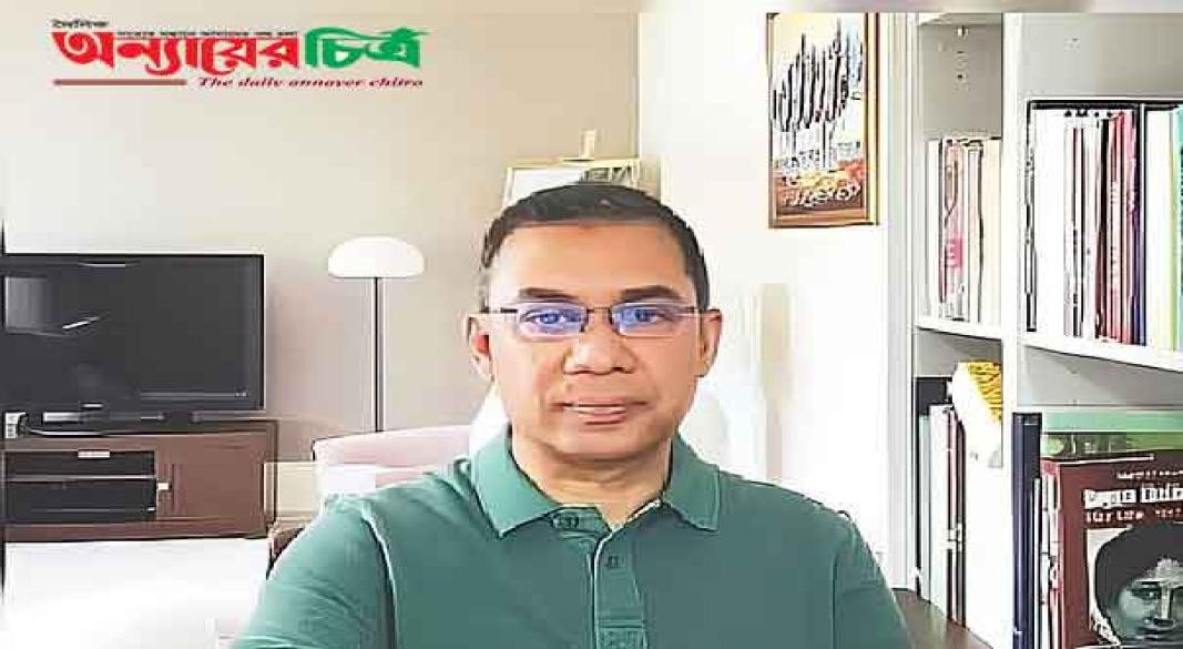 দেশে ফেরার সিদ্ধান্ত গ্রহণের সুযোগ একক নিয়ন্ত্রণাধীন নয়: তারেক রহমান